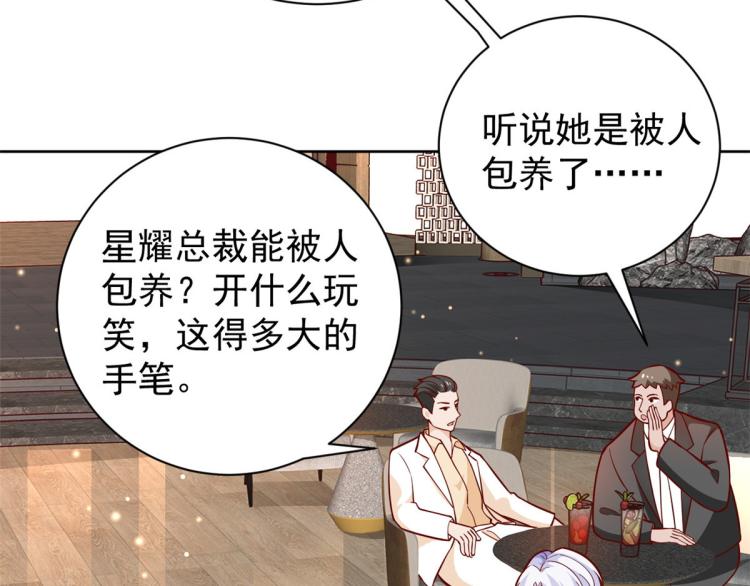 19 全民偶像——怎么不举牌了32