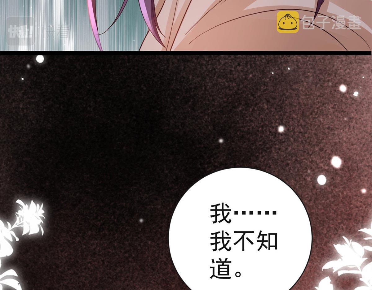 95 无上仙途-雪渊原结局110