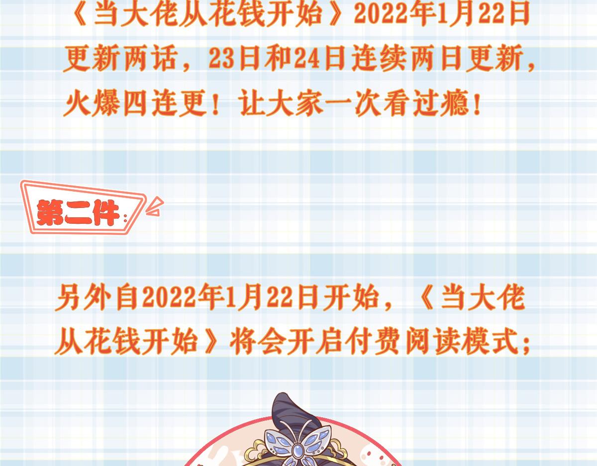 公告2