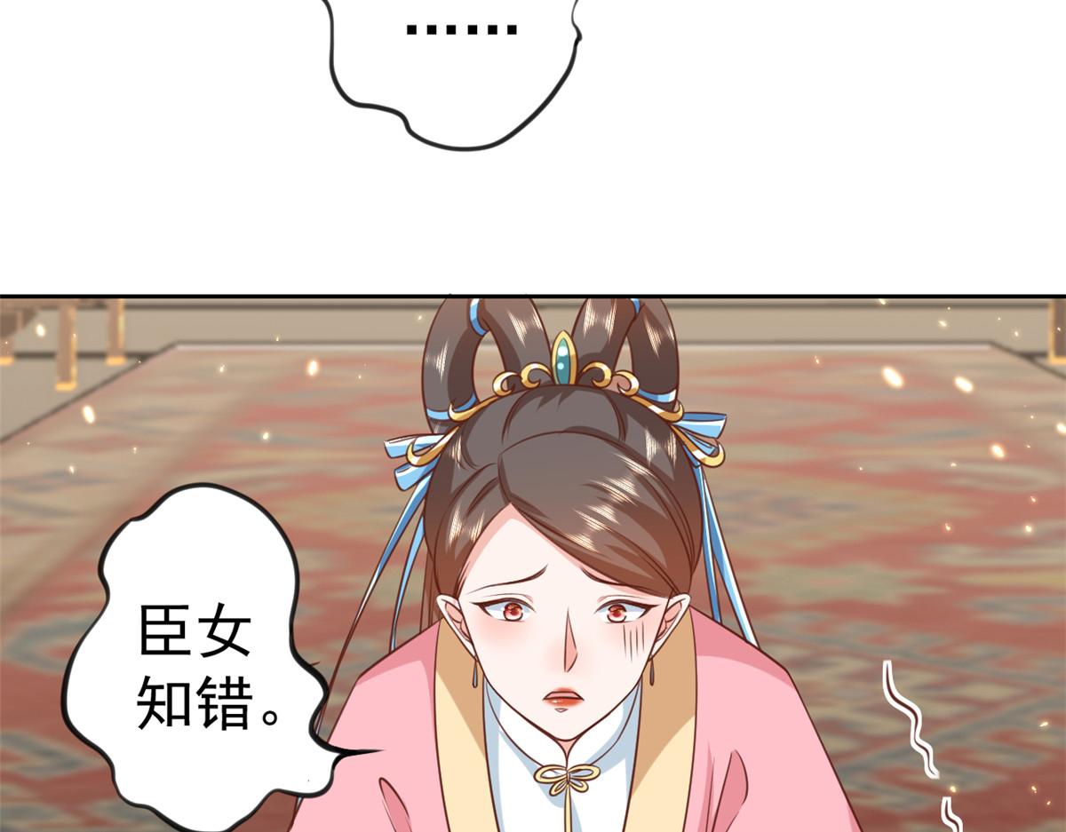 61王爷万福——中邪！119