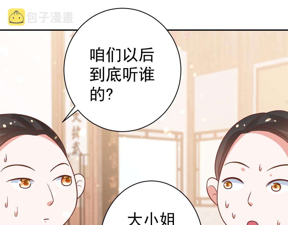 79 王爷万福-赐婚被拒34