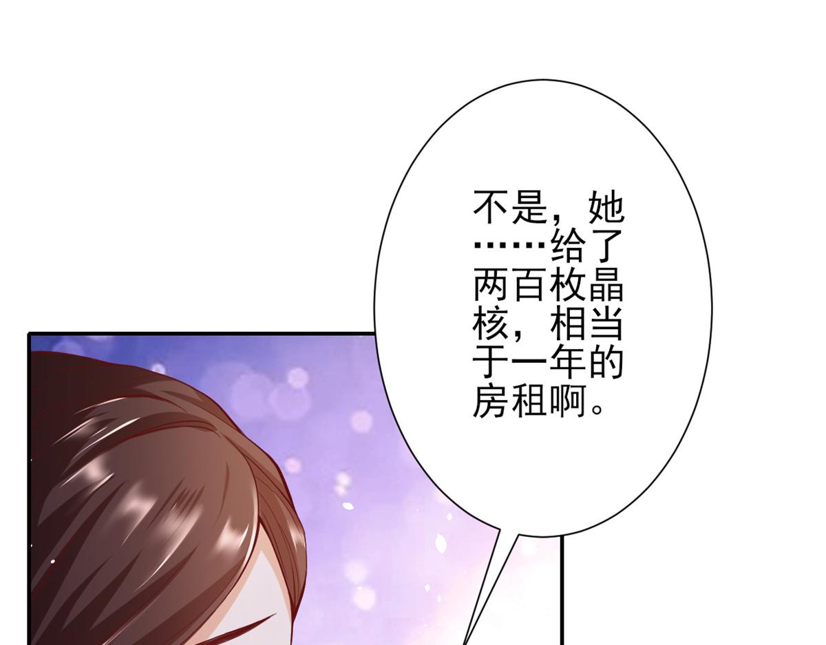 38 末日首富——价高者得57