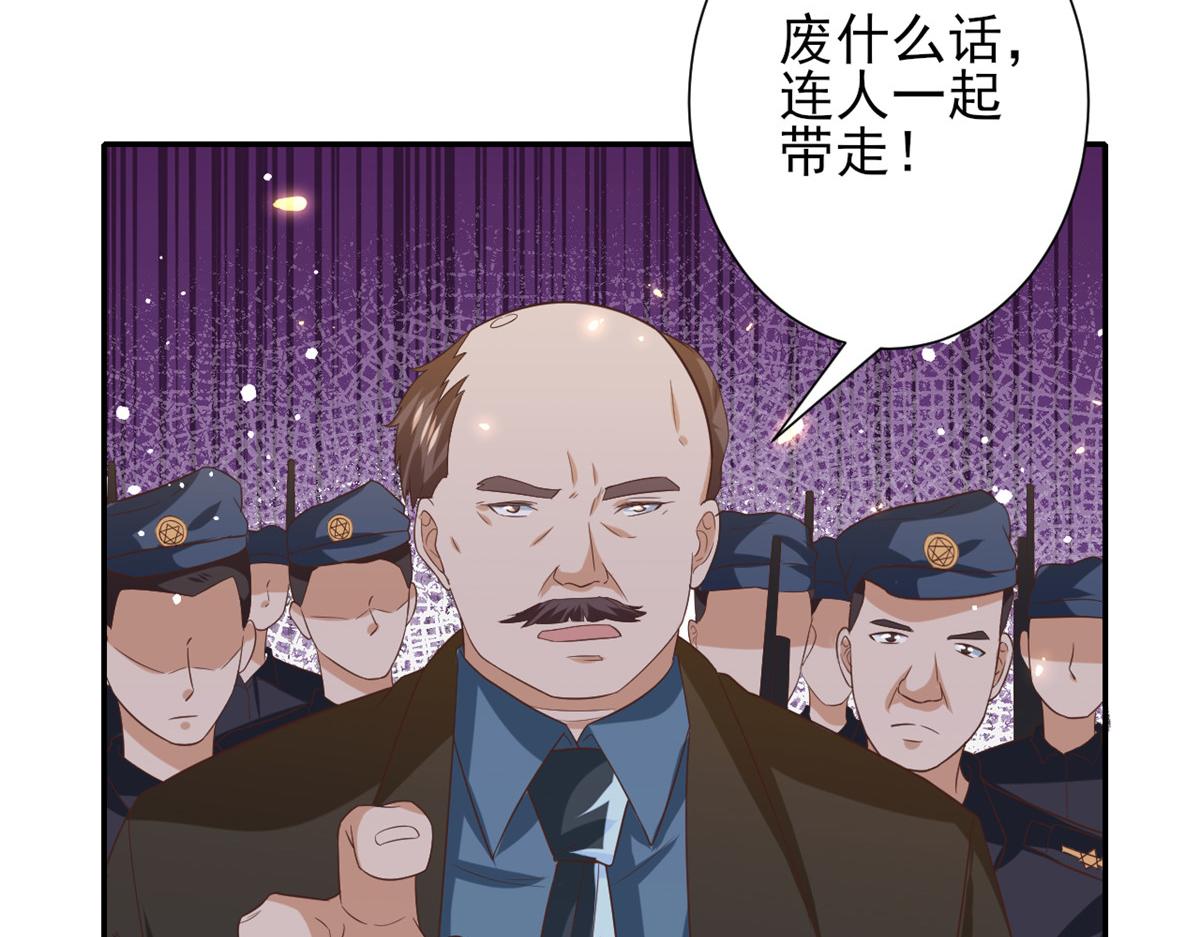47 末日首富——亲回来99
