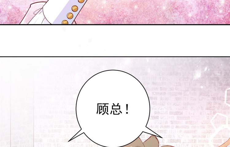 14 全民偶像——顾总的场子75