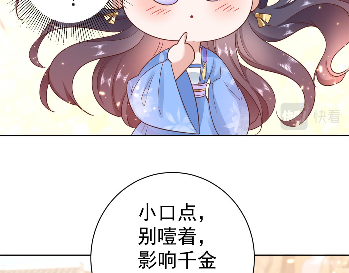 70 王爷万福-目的不纯25