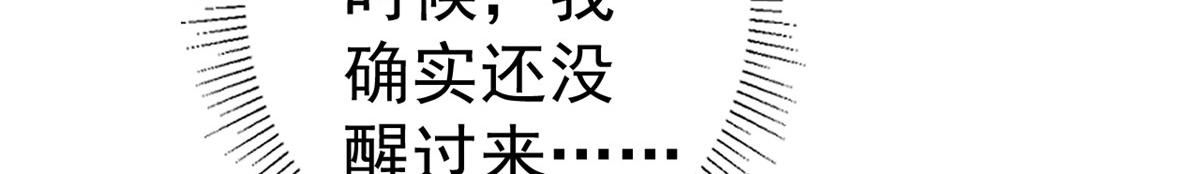 87 问仙黄泉-回到现实世界147