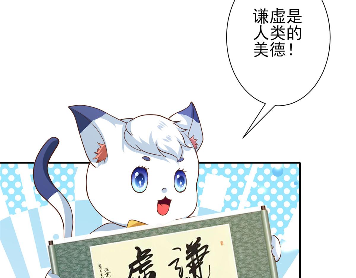 45末日首富—谦虚是人类的美德64