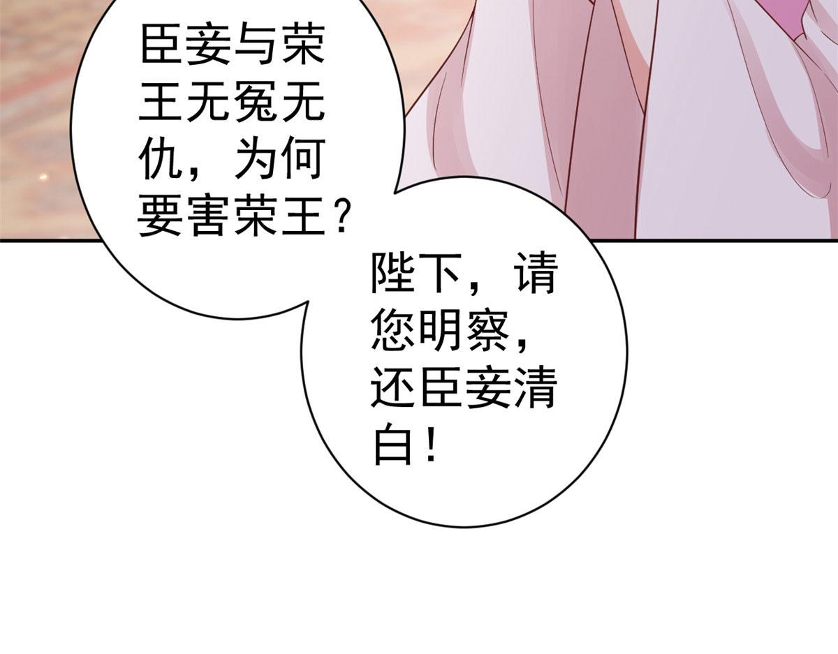 84王爷万福-荣王之死87