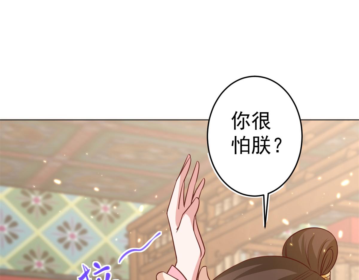 62 王爷万福——侍寝68