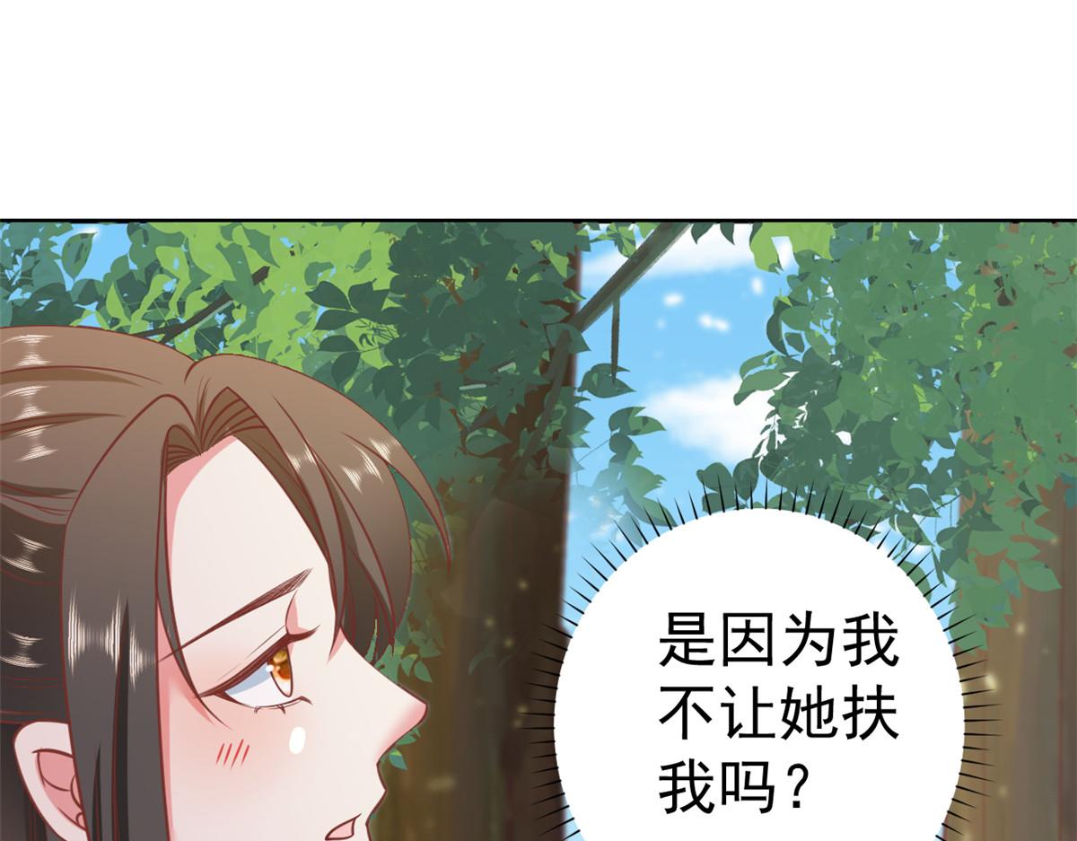 77 王爷万福-互相表白54