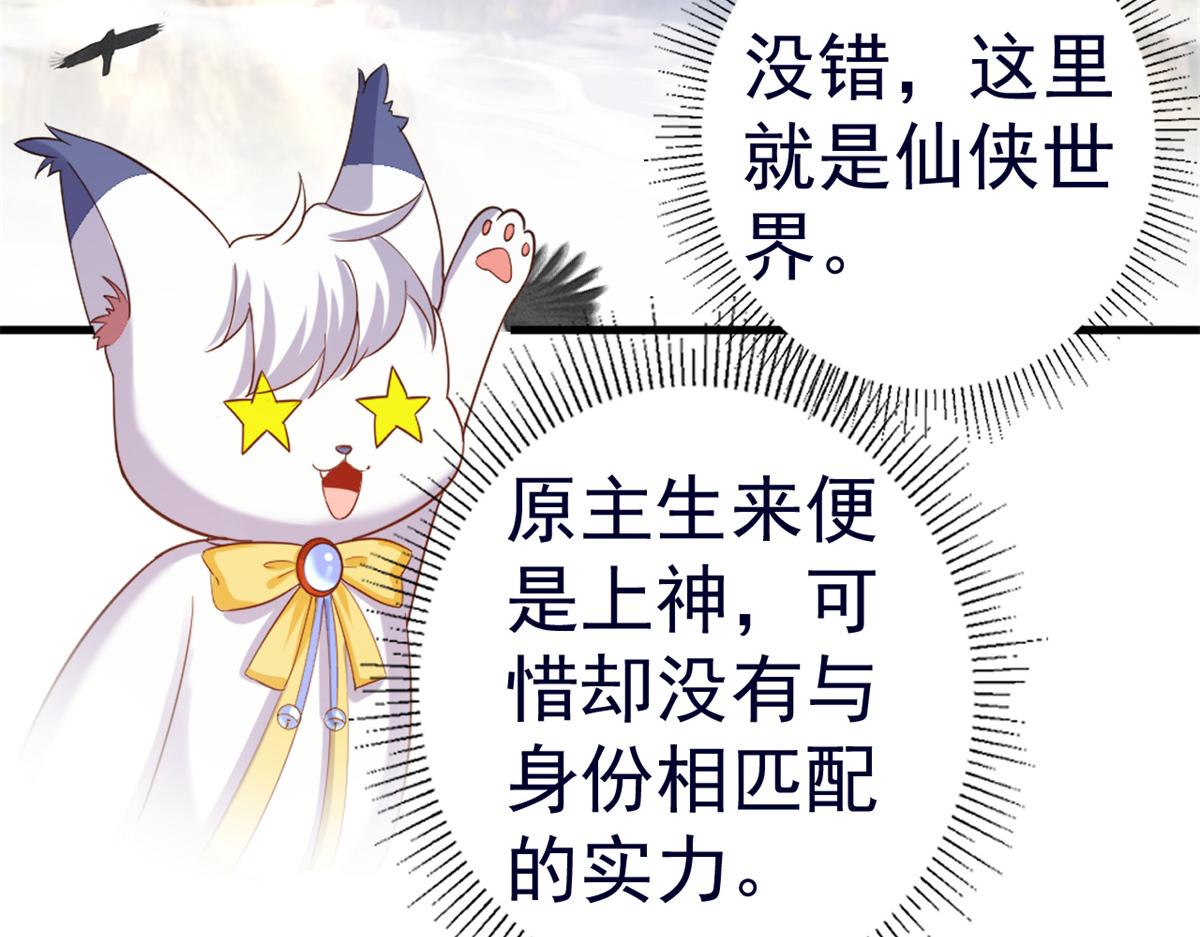 92 无上仙途-这次是上神？97