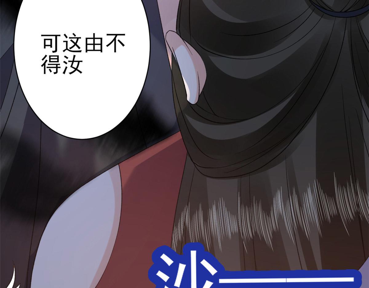 101无上仙途-上古魔气91