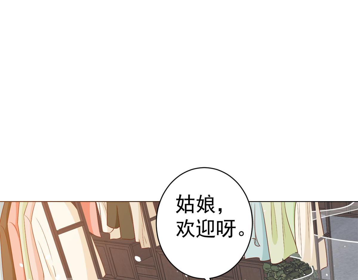 54 王爷万福——买不起衣服？106
