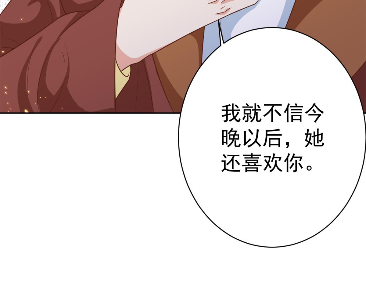 65 王爷万福——赴约品花阁149