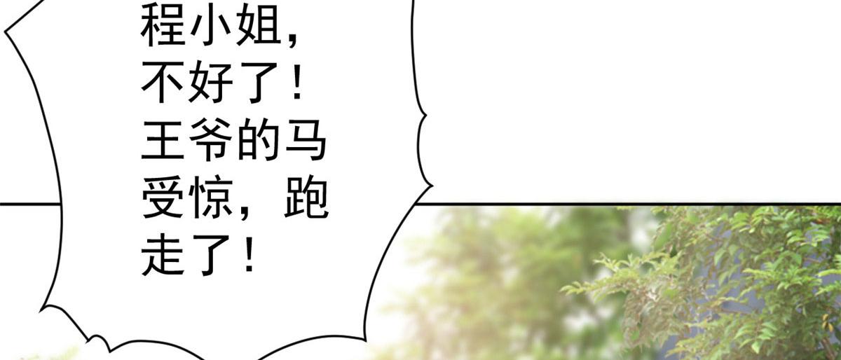 76王爷万福-娇弱的燕归39