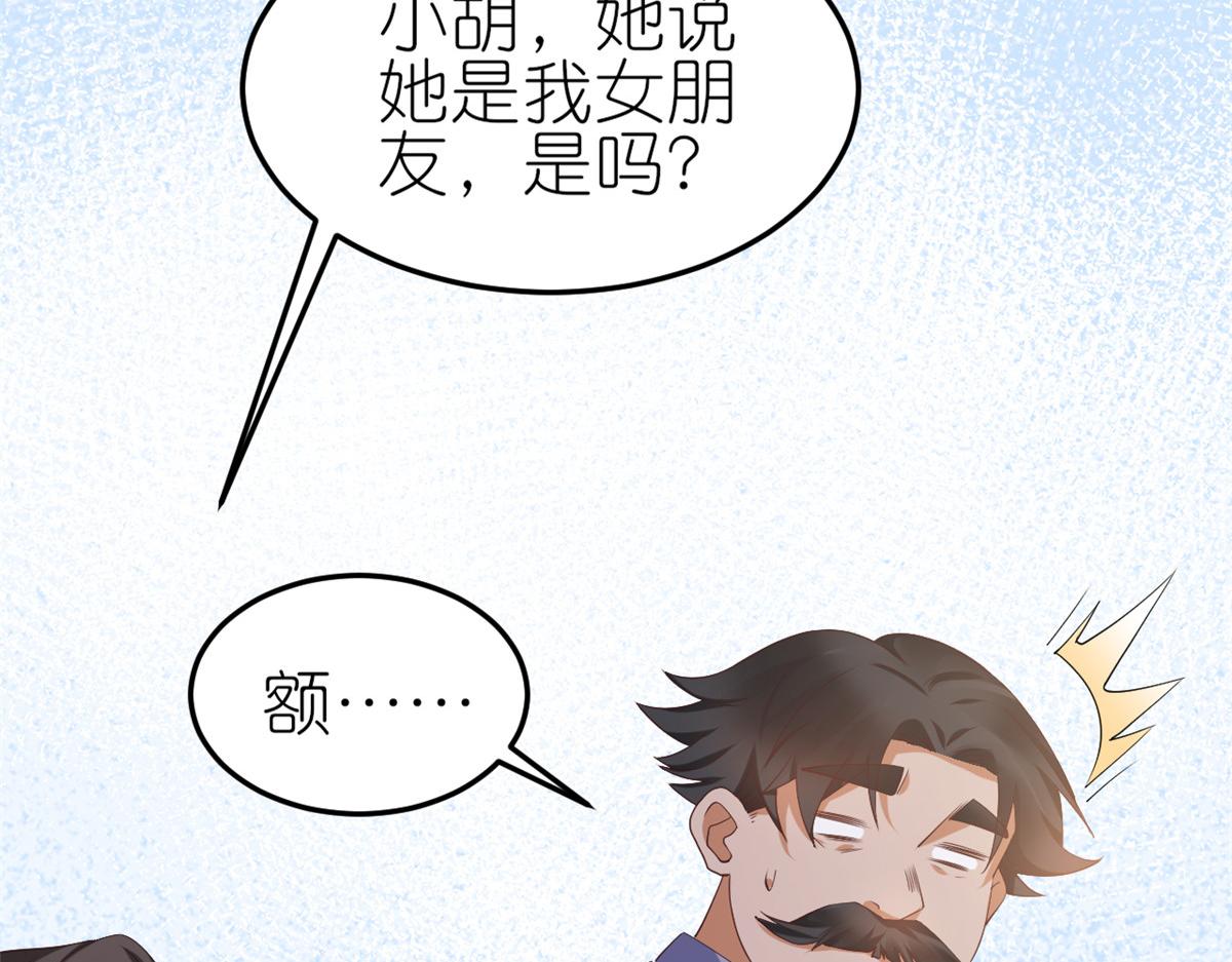 116 问仙黄泉-我是你女朋友20