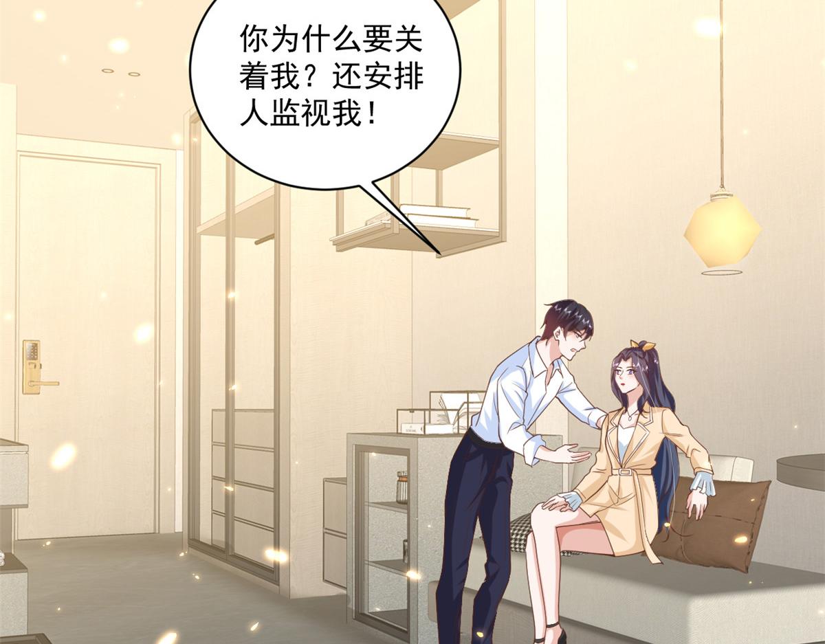 50末日首富——我可以亲你吗？36