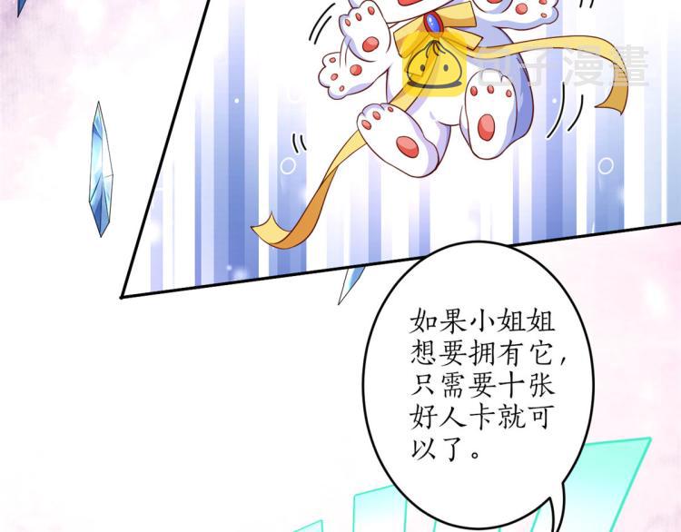 29 末日首富——悲惨原主35