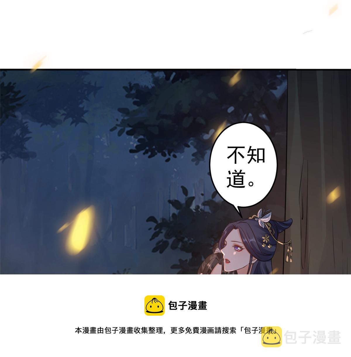 77 王爷万福-互相表白12