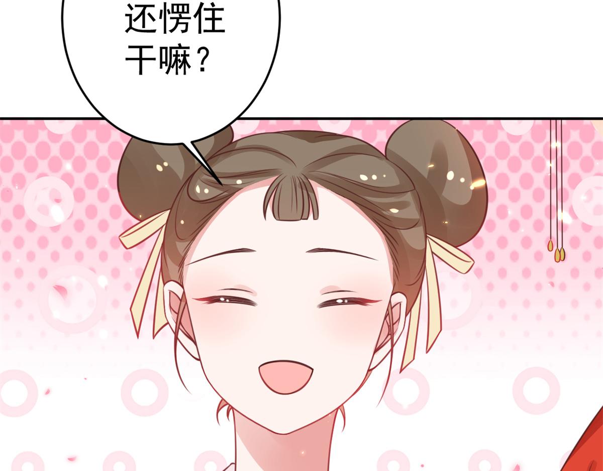 81王爷万福-大婚之日67