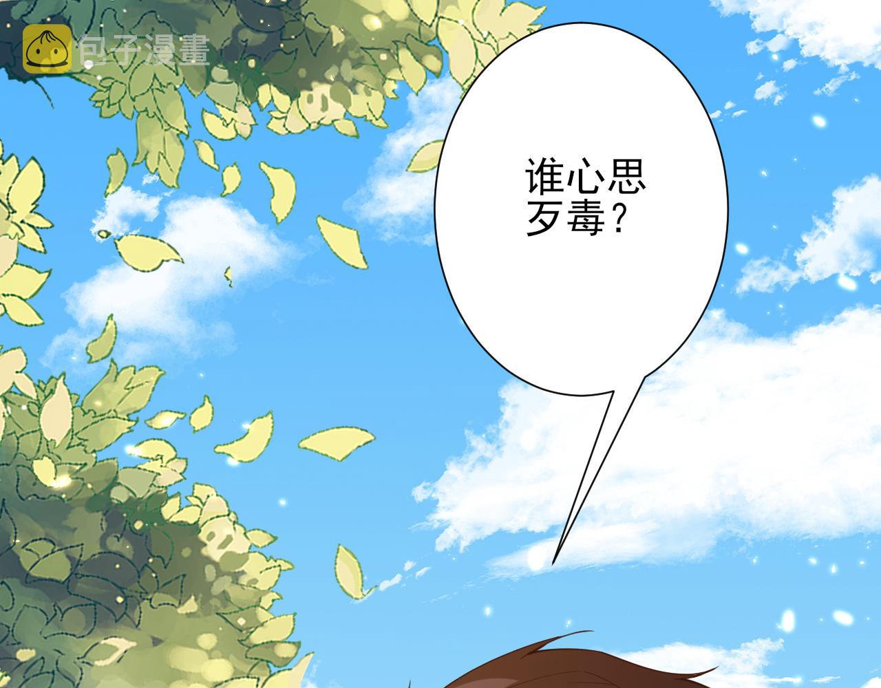 48末日首富—她不是你们的小姐13