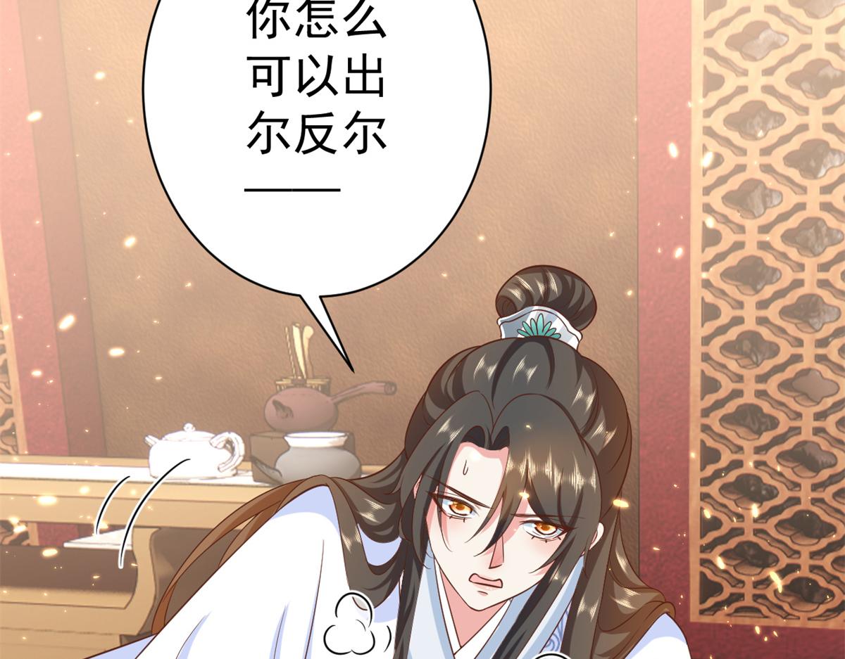 65 王爷万福——赴约品花阁140