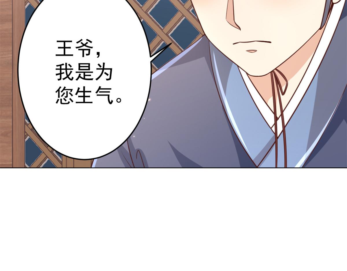 62 王爷万福——侍寝101