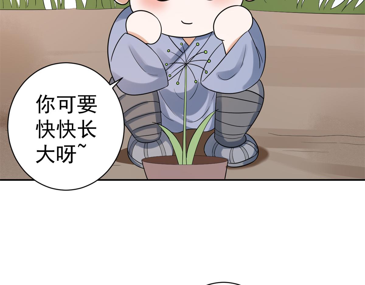 80 王爷万福-择日完婚169
