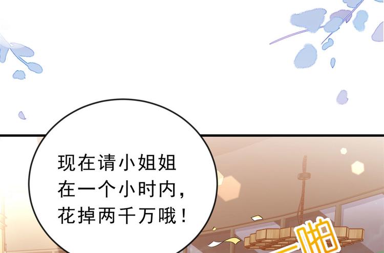 02 全民偶像——花钱的恐惧42
