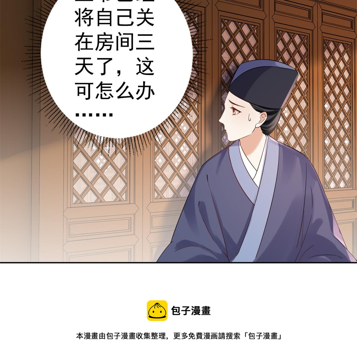 80 王爷万福-择日完婚12