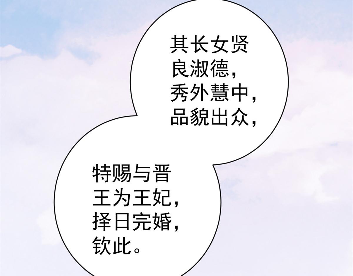 80 王爷万福-择日完婚57