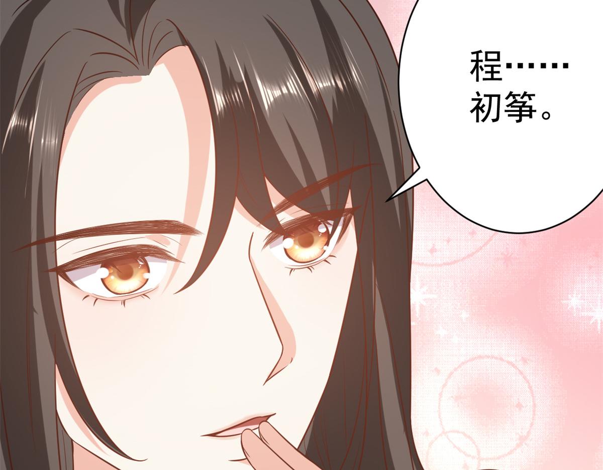 68 王爷万福-药苦你甜114