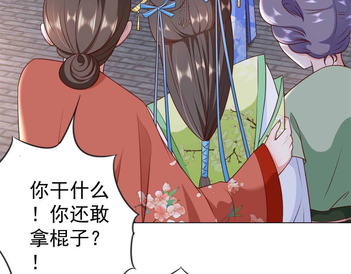 56 王爷万福——初筝动手！122