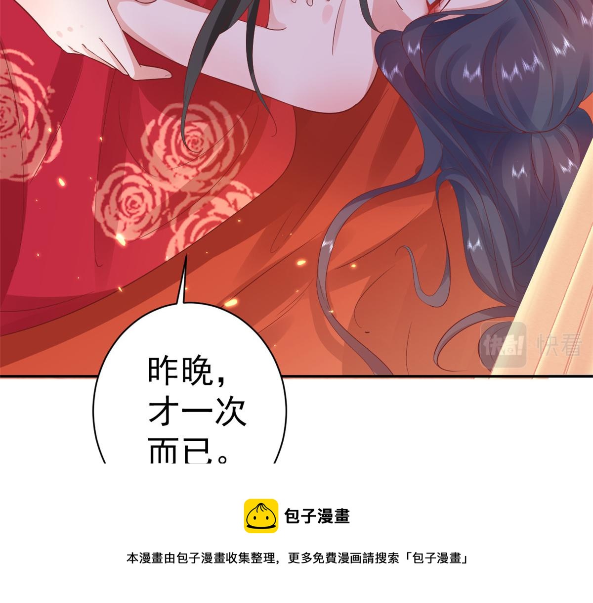 82王爷万福-洞房花烛夜120