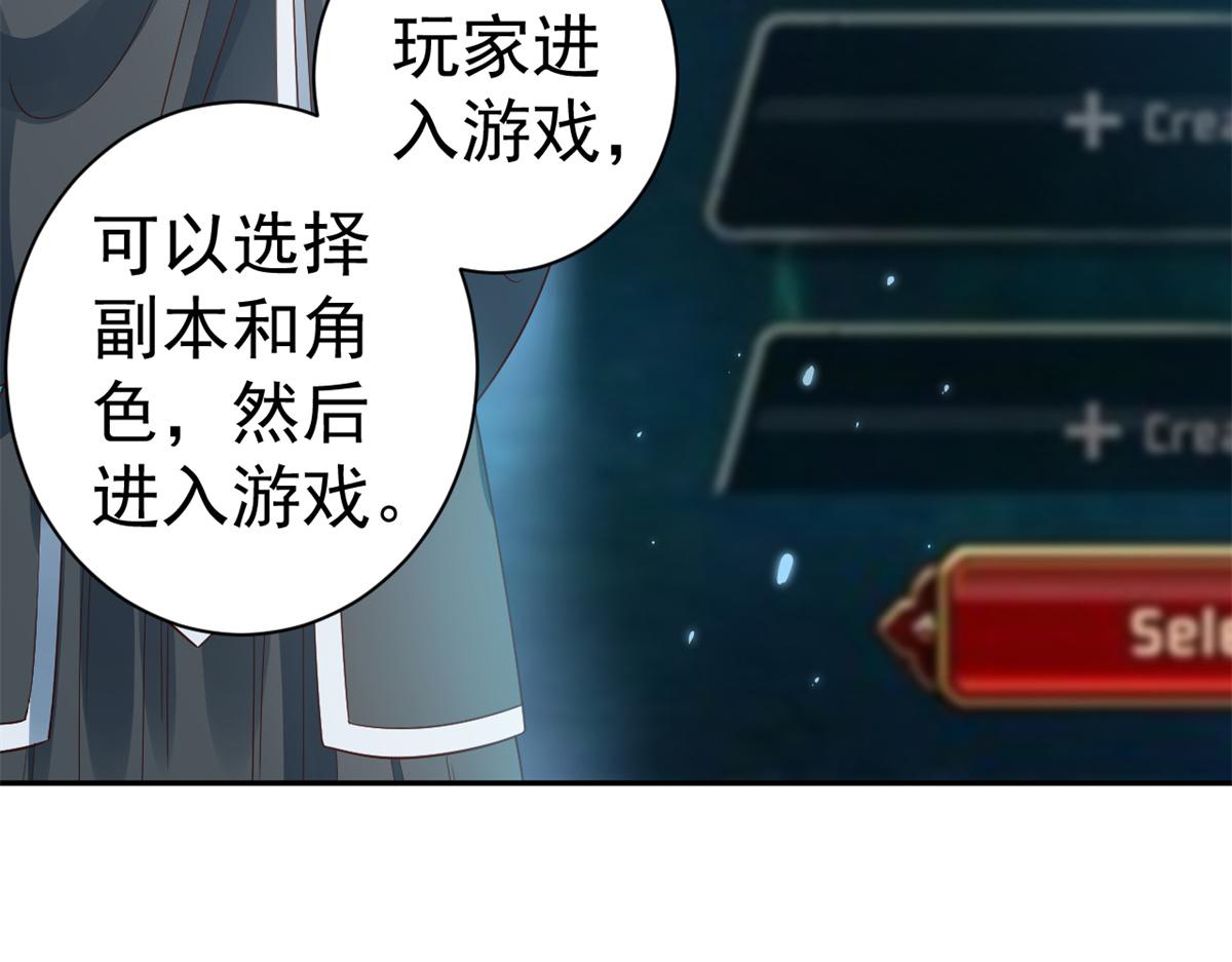 90 问仙黄泉-繁星游戏91