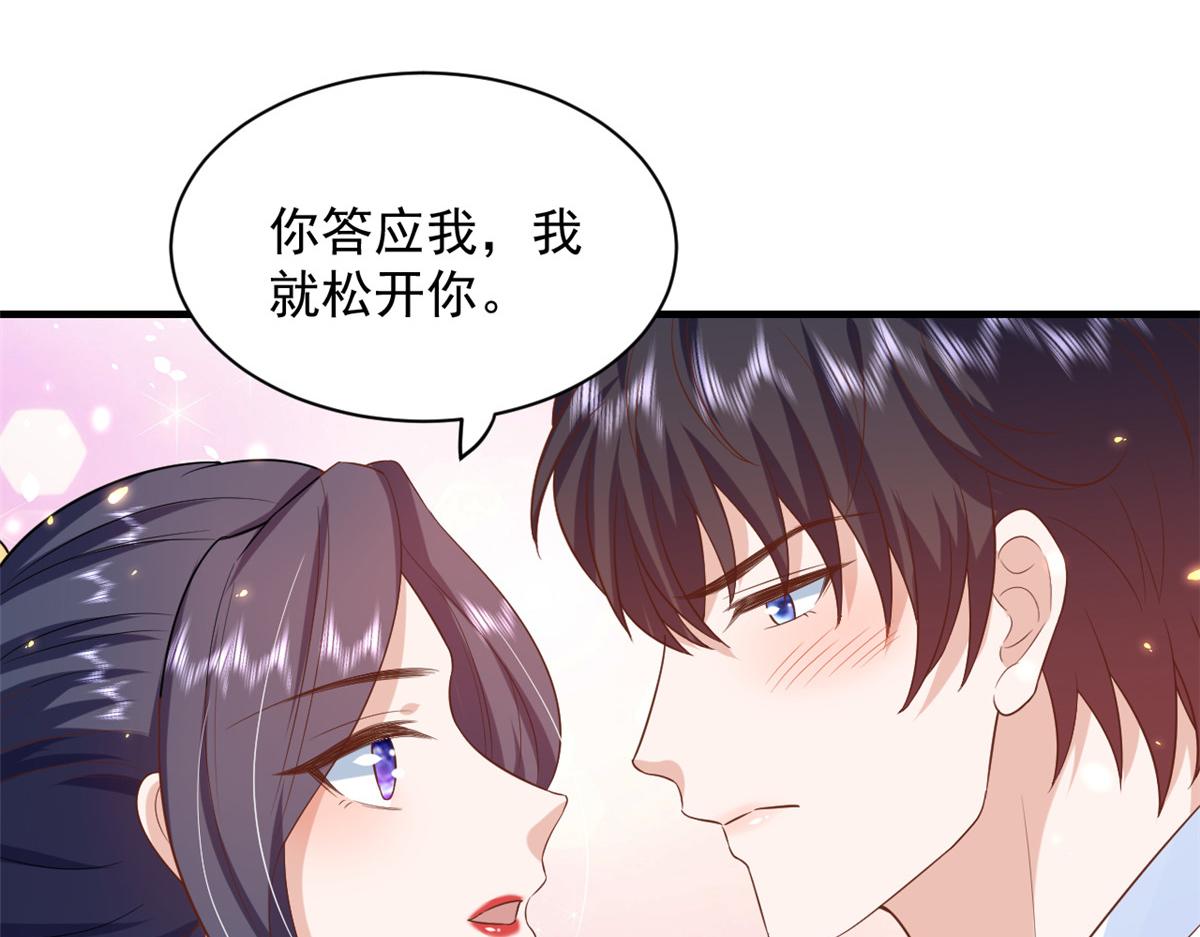 50末日首富——我可以亲你吗？75