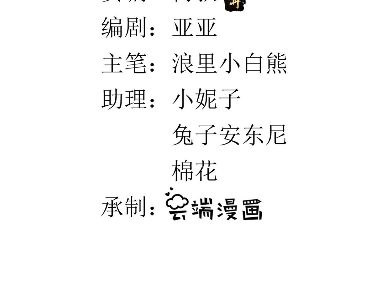120 问仙黄泉-我愿意！3