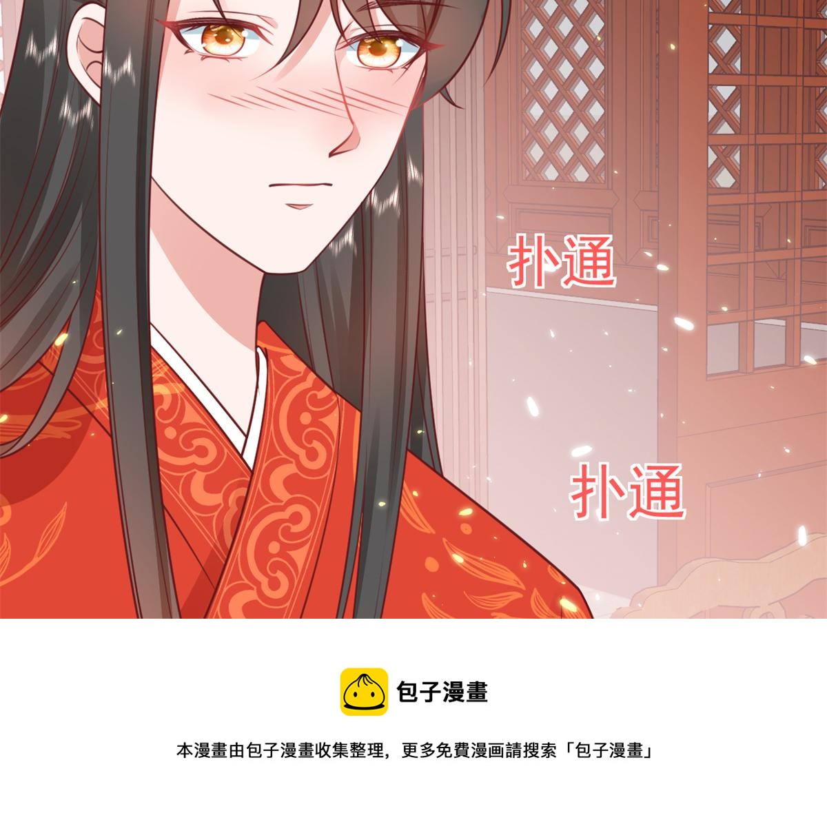 81王爷万福-大婚之日116