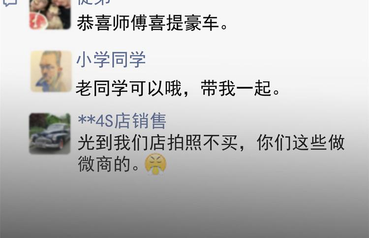 11 全民偶像——壕无人性18