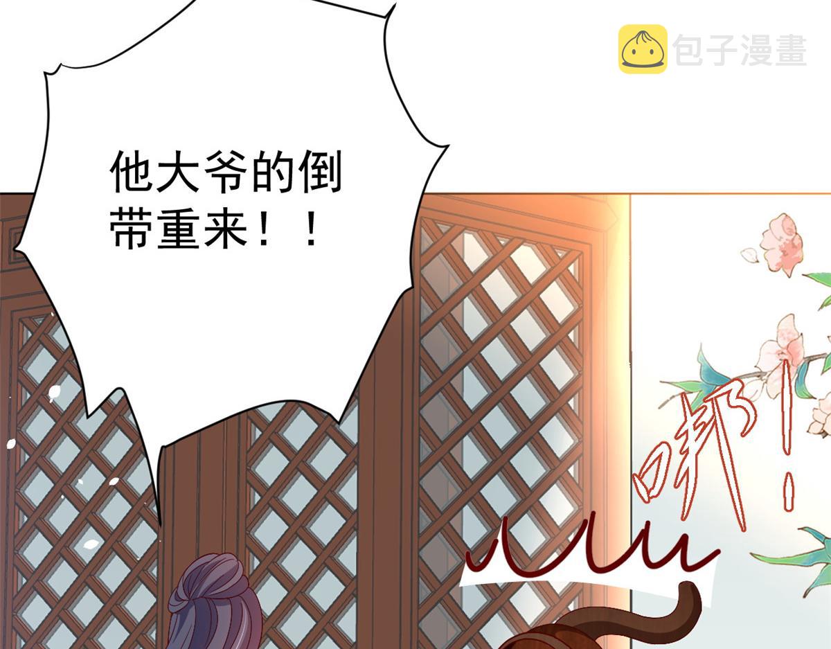 53王爷万福——送上门的狗头33