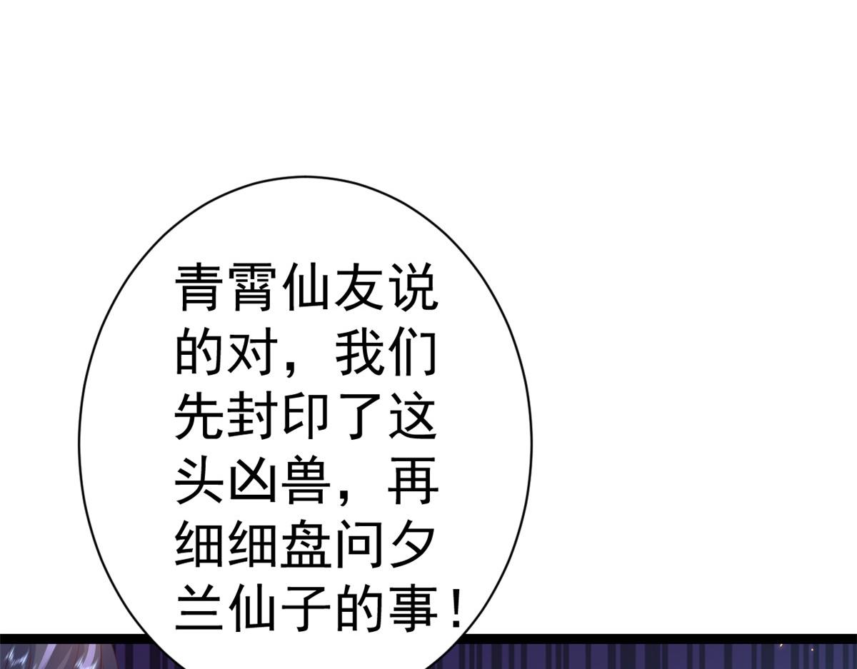 99 无上仙途-倒带，重来！27