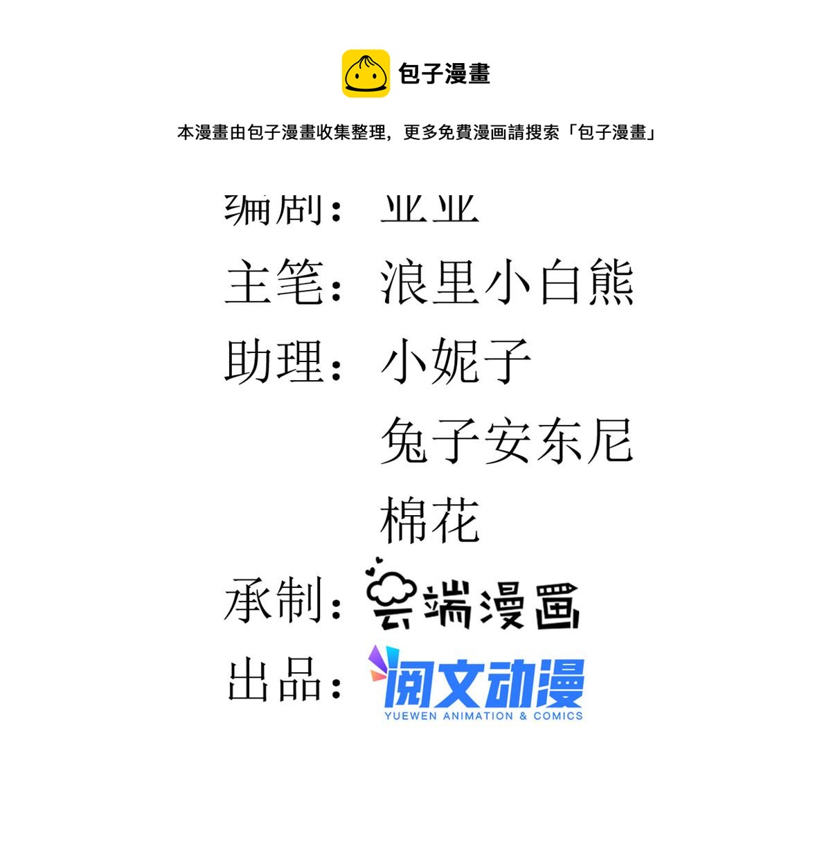 82王爷万福-洞房花烛夜4