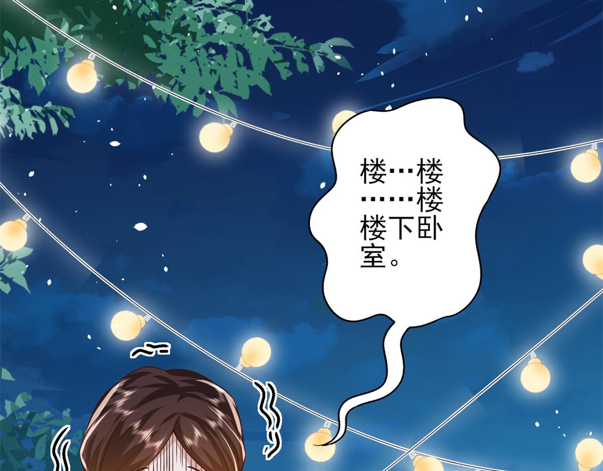 39 末日首富——入住别墅119