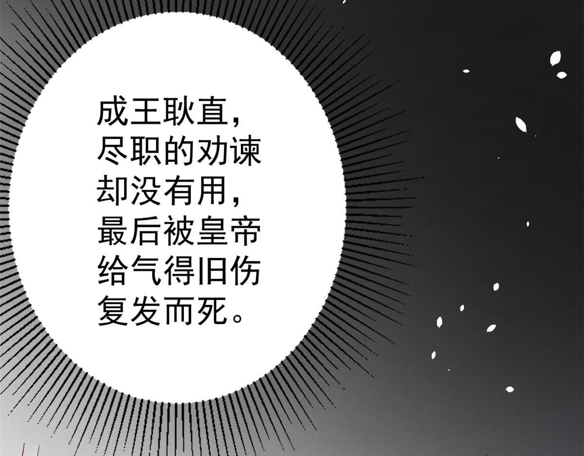 53王爷万福——送上门的狗头52