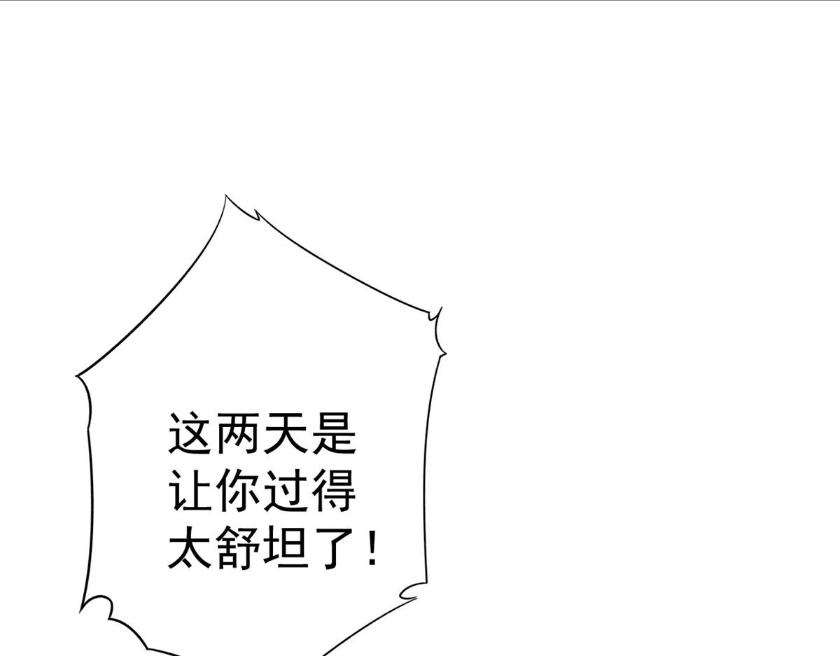 56 王爷万福——初筝动手！68