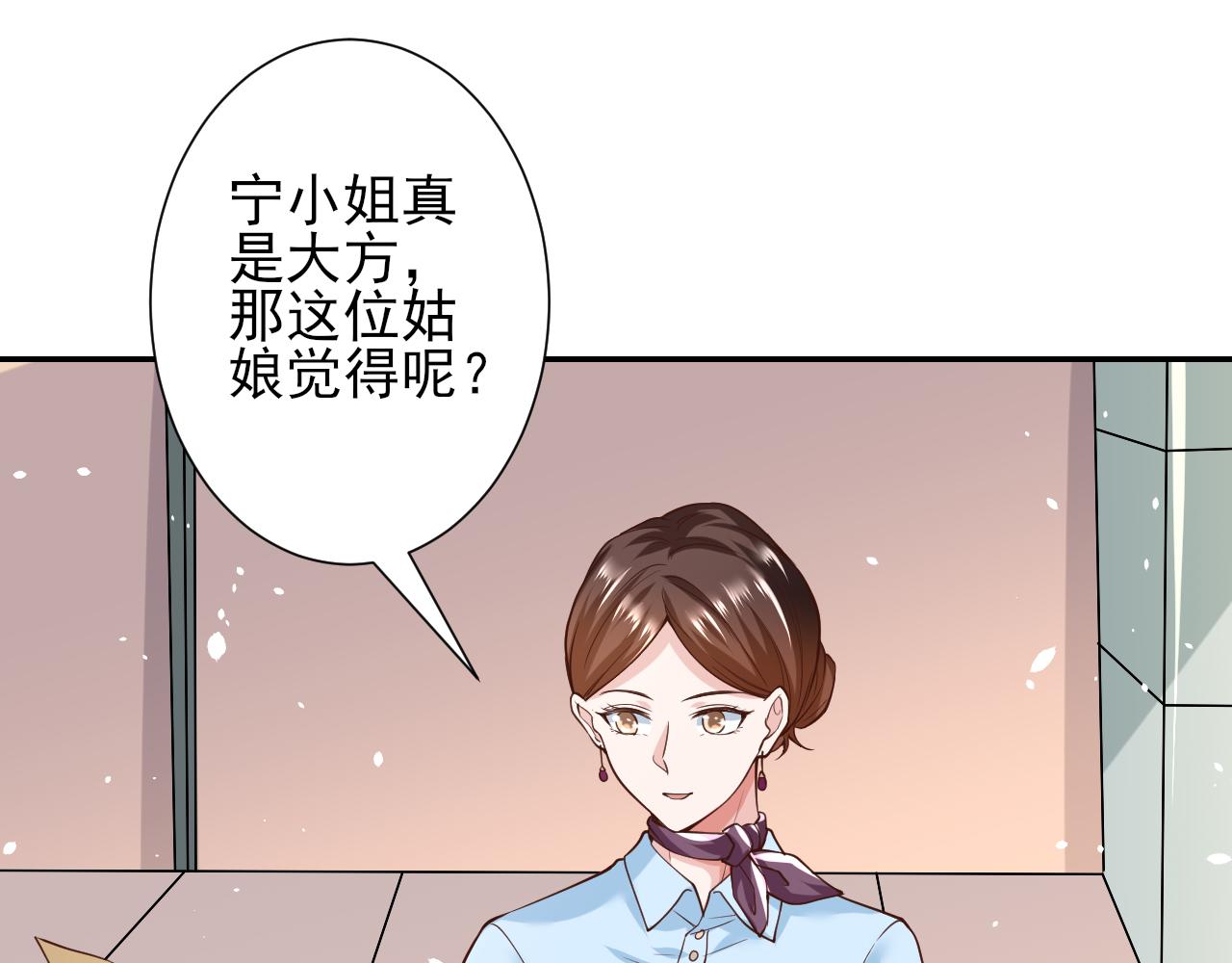 38 末日首富——价高者得116