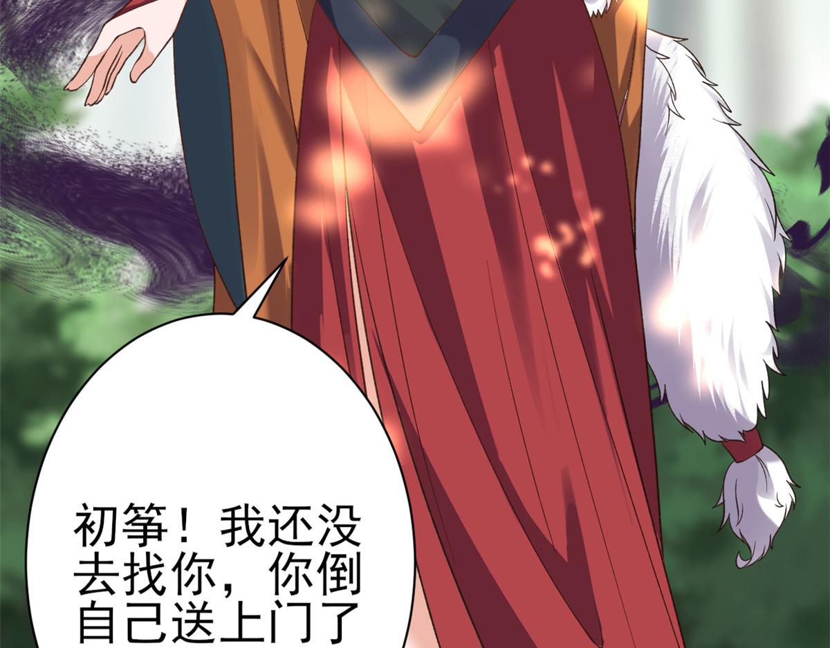 101无上仙途-上古魔气21