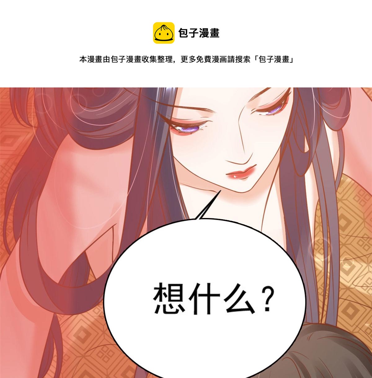 83 王爷万福-海棠为谁种16