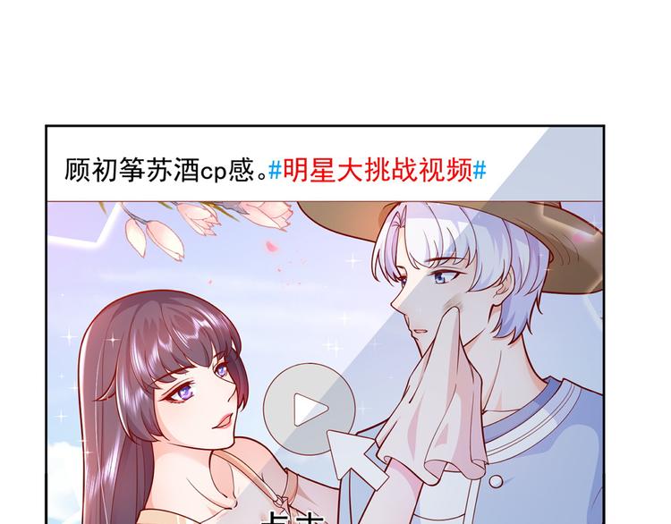 17 全民偶像——和她的cp31