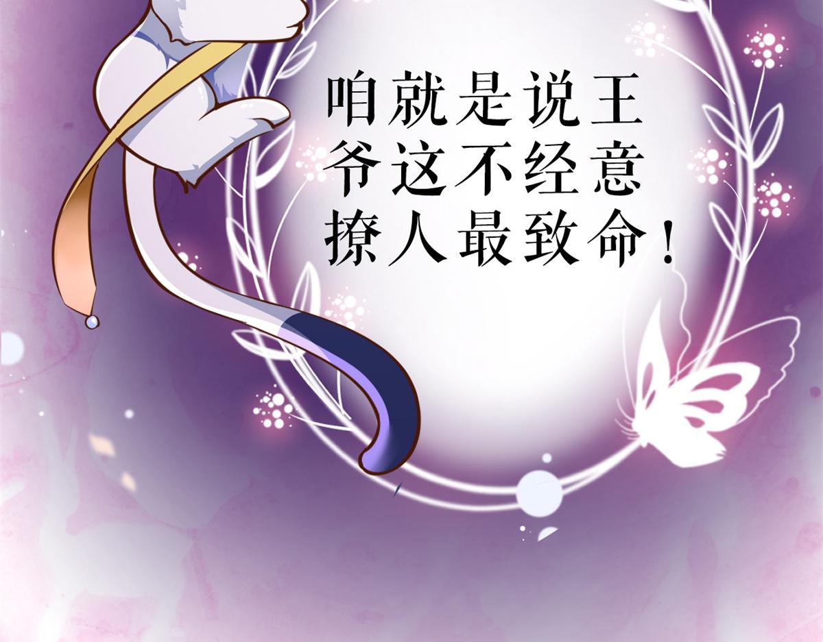 68 王爷万福-药苦你甜119